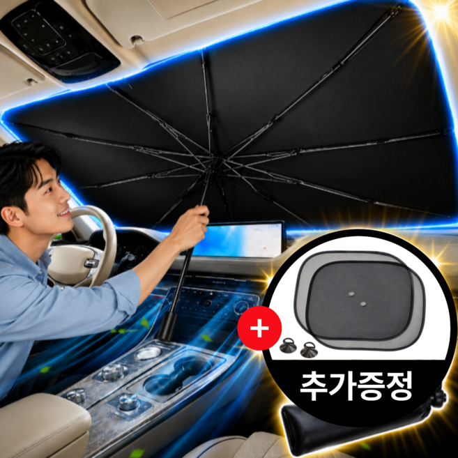 10위 - 자동차 우산형 차량 햇빛가리개 앞유리, 1개, 블랙