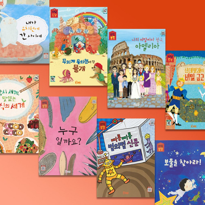 프뢰벨 - 인성동화, 본책 50권 (두권 흠)