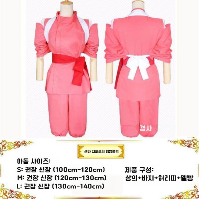 센과 치히로의 행방불명 코스프레 센 하쿠 의상 할로윈 코스튬 세트