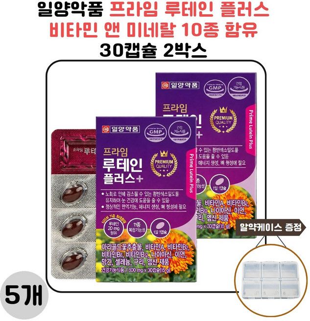 일양악품 프라임 루테인 플러스 비타민 앤 미네랄 10종 함유 30캡슐 2박스 5개 사은품 증정, 10개, 30정