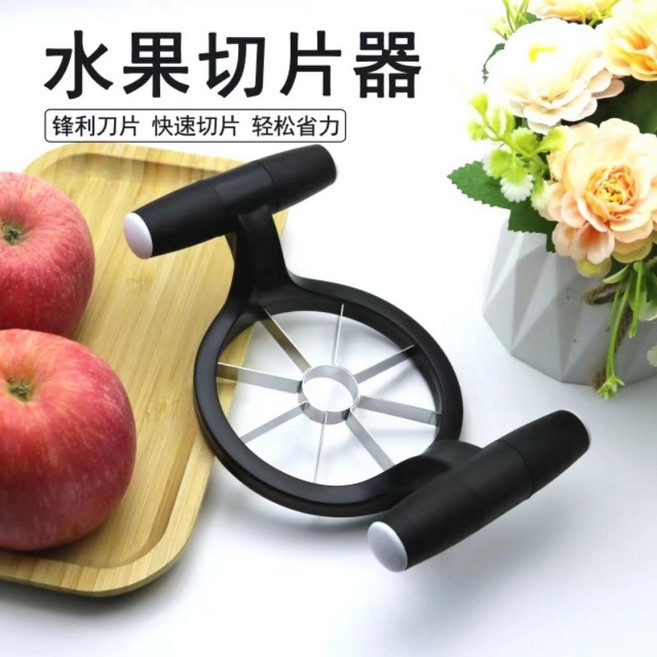 營業用專業級加高切蘋果神器(大號8片) 外銷鋅合金柄 430不鏽鋼刀片 一體成型 切水果神器, 1個