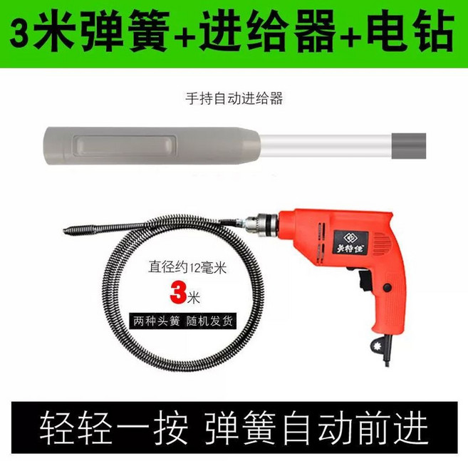 하수구 욕실 전문가용 뚫는기계 하수관 뚫기 뚫음 뚫는 전동, Q. 12mm 두께 3m 스프링  전기 드릴