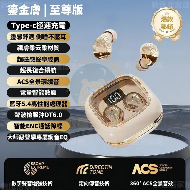 入耳式藍牙睡眠耳機 迷你藍牙耳機 微型降噪耳機 隱形耳機 迷你藍芽耳機 安卓蘋果通用 迷你睡眠耳機, 迷你隱形+久戴不痛+超長續航, 鎏金膚, 藍牙5.4+柏林音質