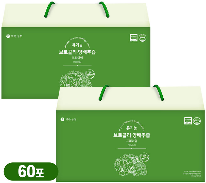 속쓰림에 찾는 강력 위보호 물 한방울없이 통째로 갈아만든 브로콜리 양배추즙 바른농장, 100ml, 60개