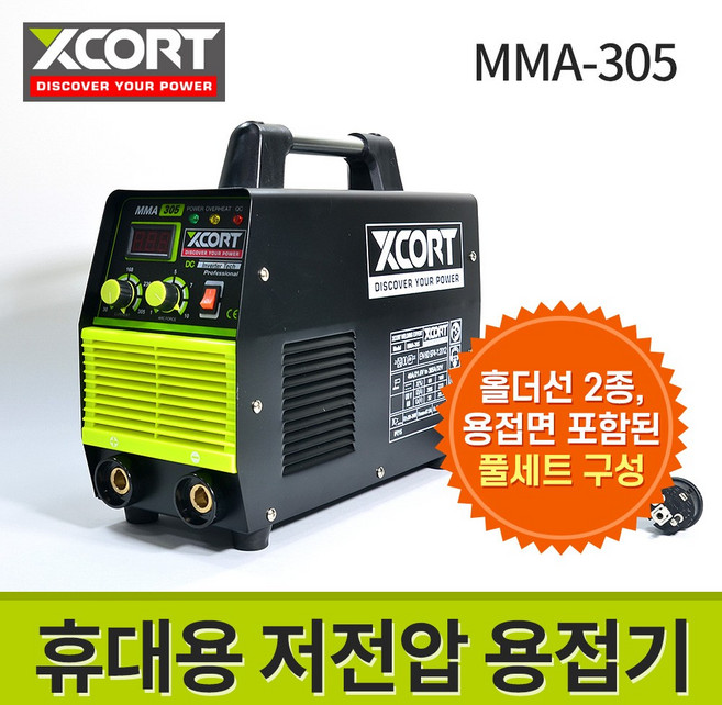엑스코트 휴대용 저전압 용접기 MMA-305 / 아크용접기 경량 산업용, 1개