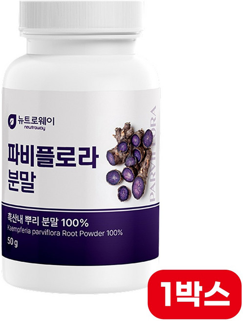 퐈피퓰르랴 파비풀로라 파비블로라 파피플로라 파비플로라 추출물 흑생강 파파플로라 파비플로라 정품 가루 분말 흑산내, 50g, 1세트