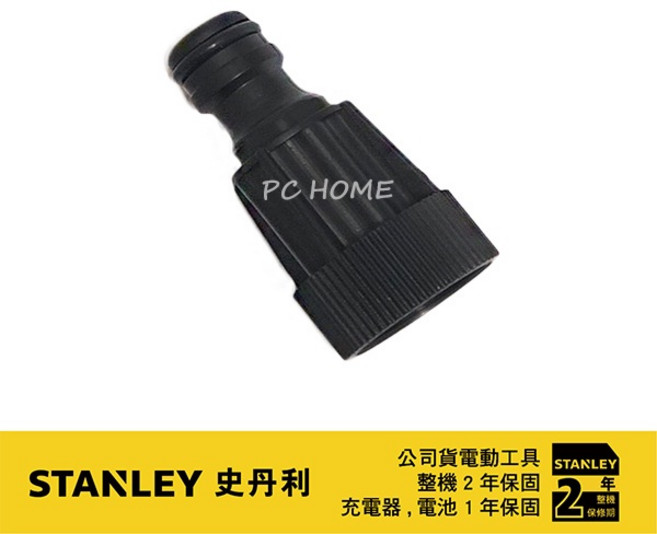 STANLEY 史丹利 水龍頭轉接頭, 1個