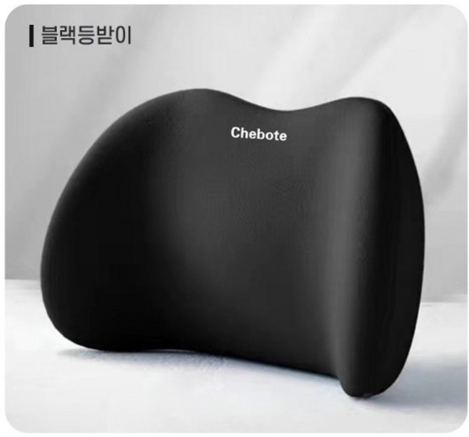 웜온 차량용 편안한 목 허리 등받이 쿠션, 1개, 웜온 블랙 허리쿠션