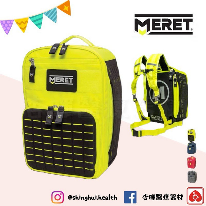 MERET V.E.R.S.A. PRO X 快速應變救護背包 #M8127 急救包, 螢光綠, 1個