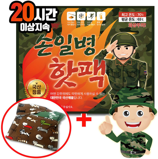 손피싱 파우치증정 손일병 군용 핫팩 180g, 50개
