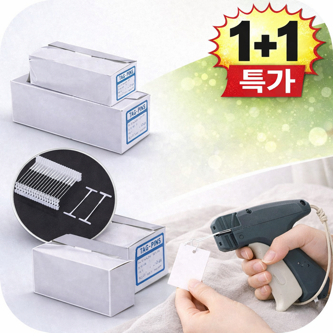 의류용 플라스틱 바늘 태그핀 의류택 부착용 35mm, 1세트