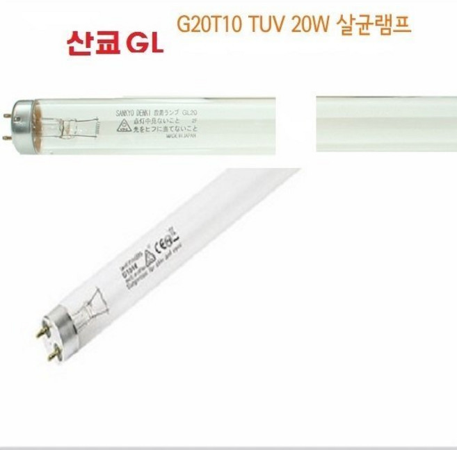 자외선 살균램프 오스람15W/ 칸도 55W 식기살균기 UV 칫솔 살균 어항, 칸도40W(36W)/3개이상주문가능/개당, 1개