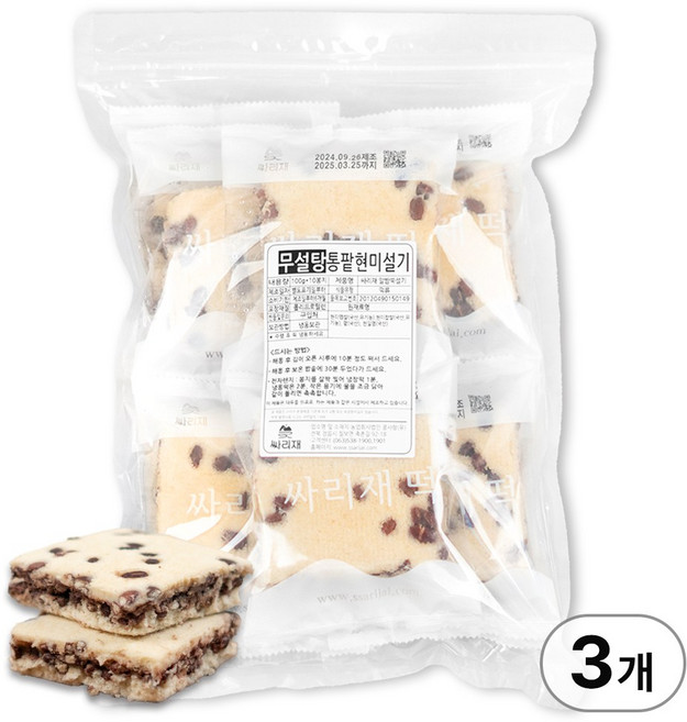 싸리재 팥떡 [ 무설탕 통팥 현미설기 1kg ] 아침대용 개별포장 현미설기, 30개, 100g