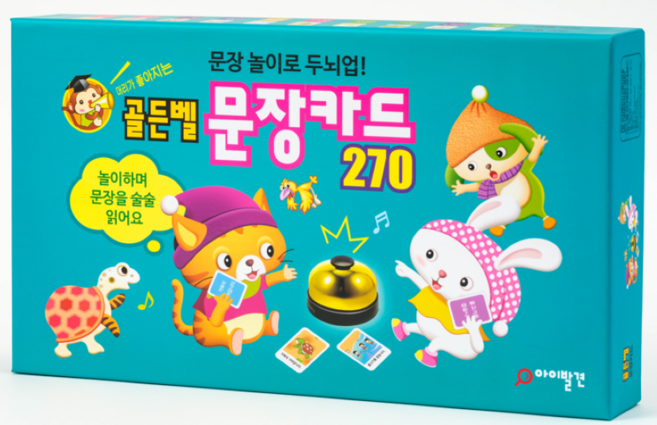아이발견 골든벨 놀이형 낱말카드 한글 문장카드270장, 문장카드, 1개