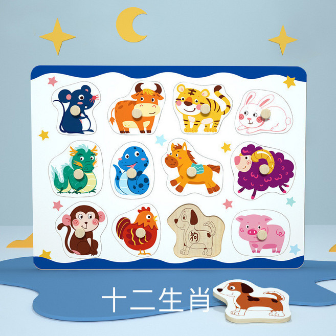 木製手抓闆拚圖玩具 動物數字水果手抓闆 懞特梭利敎具 圖形顏色認識拚闆 形狀配對 寶寶手抓闆, 十二生肖-手抓板, 1個