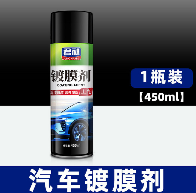 汽車用瀝青清洗劑黏膠漆面蟲膠樹粘油污鳥糞除膠清潔劑柏油清洗劑, 1個, 450ml車漆鍍膜劑:無規格