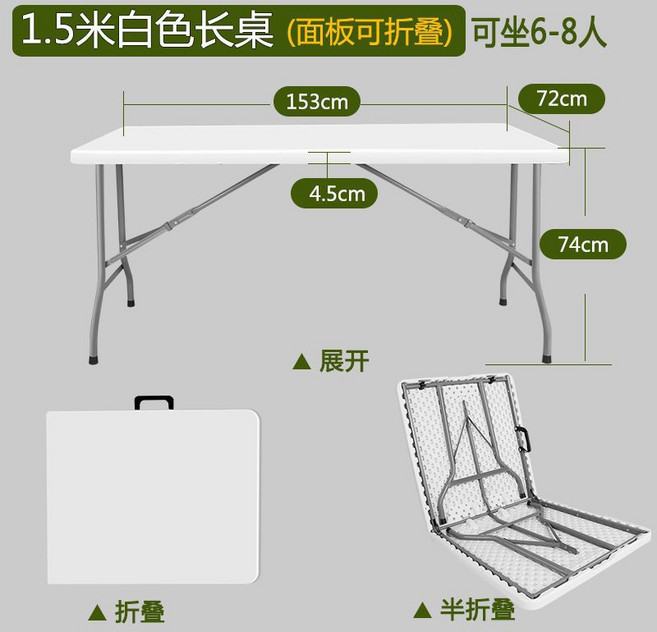 多功能簡約家用摺疊長桌, 15米對摺6 - 8人白升級加強款