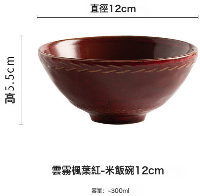 日料陶瓷碗米飯碗窯變斗笠碗防燙甜品碗釉下, 1個, 楓葉紅斗笠碗47英寸4054:如圖所示