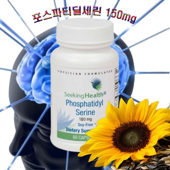 씨킹헬스 포스파티딜세린 150mg 60캡슐 고가의 해바라기씨 레시틴 100%사용 기억력증진 치매예방 뇌회춘, 1개, 150정