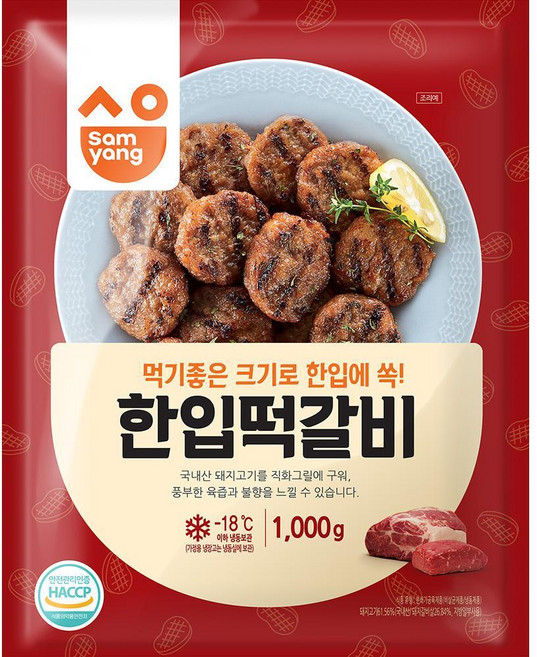 대용량 냉동 직화 한입떡갈비 1000g 업소 벌크 미니