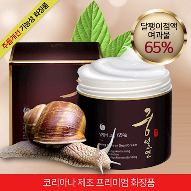 달팽이 크림 100ml 스네일 아데노신 군대PX달팽이크림, 1개