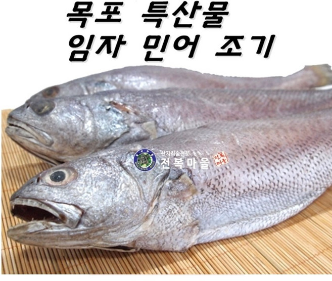 민어조기 민어굴비 1마리 민어통치 새끼민어 반건조민어 건조생선 제찬생선, 2개, 민어굴비(소), 민어조기(민어굴비)(소) 2마리