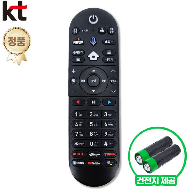 B급상품 KT 기가지니 UHD 티빙 정품 리모컨, 1개