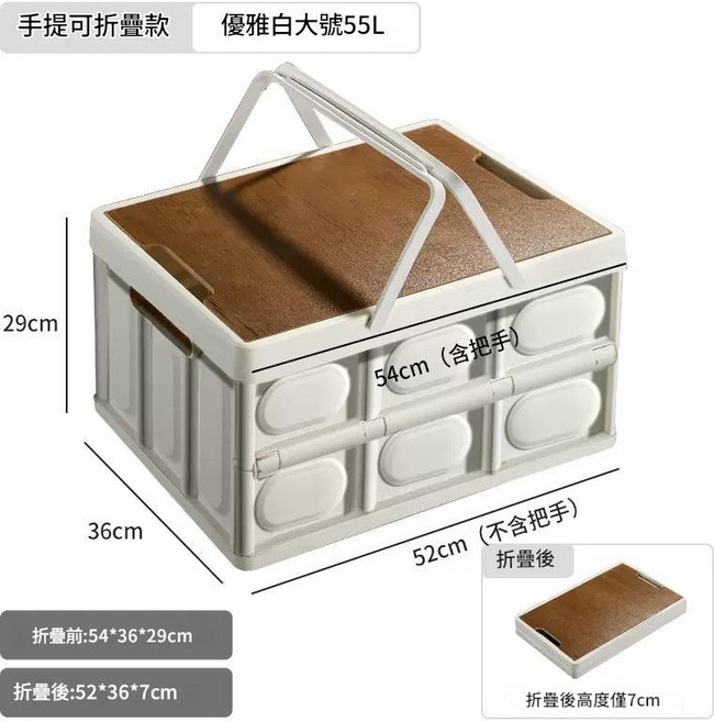 55L 戶外露營野餐摺疊收納箱 附提把側開門, 白色普通提手款, 1個