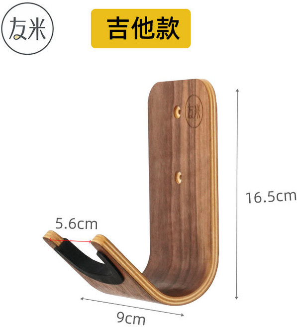 友米 吉他/尤克里里掛鉤 免打孔墻壁掛架, 1個, 吉他專用