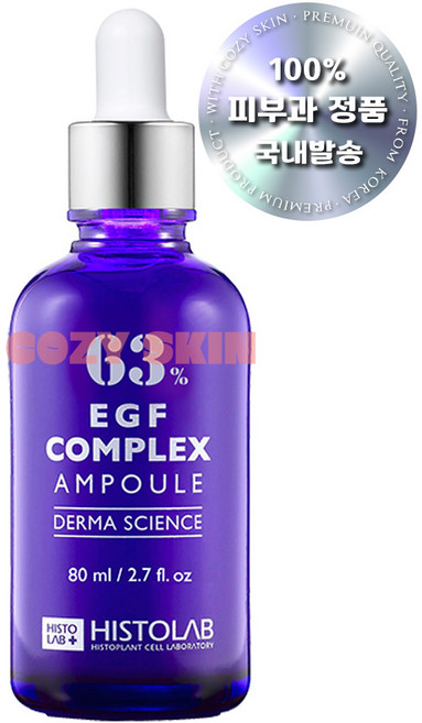 히스토랩 이지에프 컴플렉스 앰플 63% 80ml, 1개