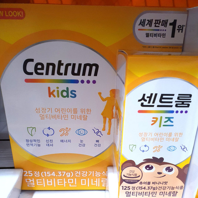 센트룸 멀티비타민 키즈 미네랄 츄어블 바나나맛, 125정, 1개