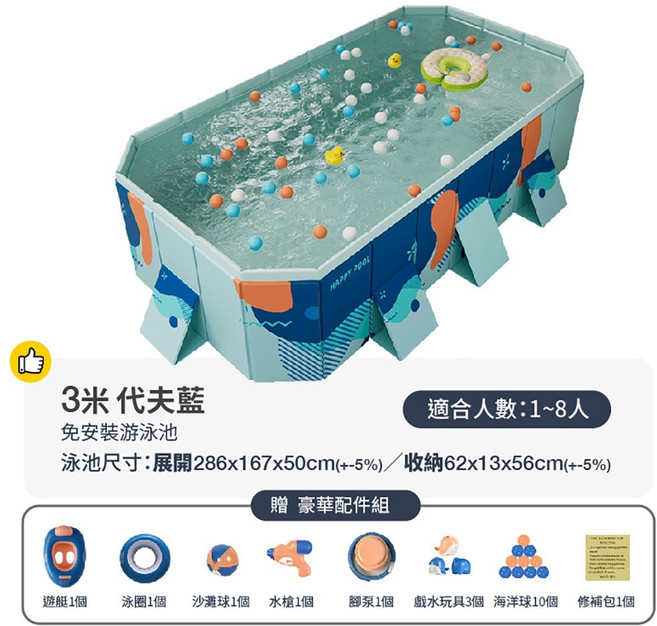 免充氣家用折疊泳池, 1個, 3米代夫藍【贈豪華戲水組】免充氣可折疊, 代夫藍
