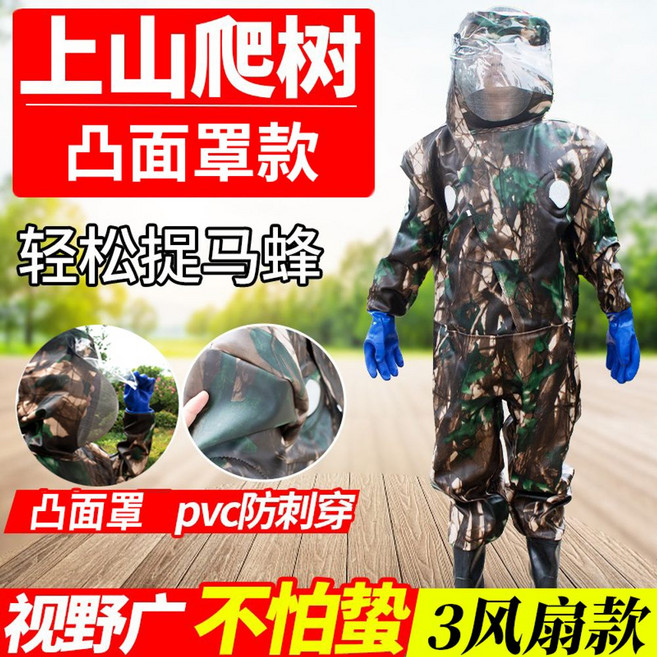 가을 말벌 벌초옷 안전복 벌방지 모기옷 방충복 방제복 작업복 의상 보호복 방호복 양봉옷, 안면마스크 망사형, 1개