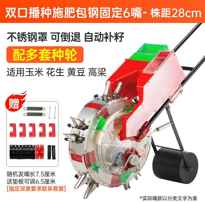 콩파종기 옥수수 다기능 1 농업 녹두 들깨 기계 고정부리파종기 30cm 30센치 이식기, 24 시비 파종 6구 신형 피복강판 비료상자 늘리기 퇴, 1개