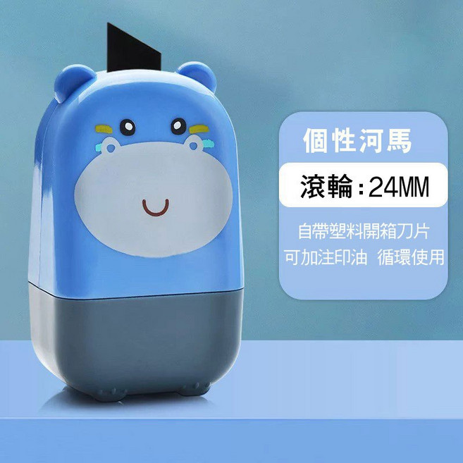 個資保護印章 滾筒保密印章, 1個, 印章, 河馬