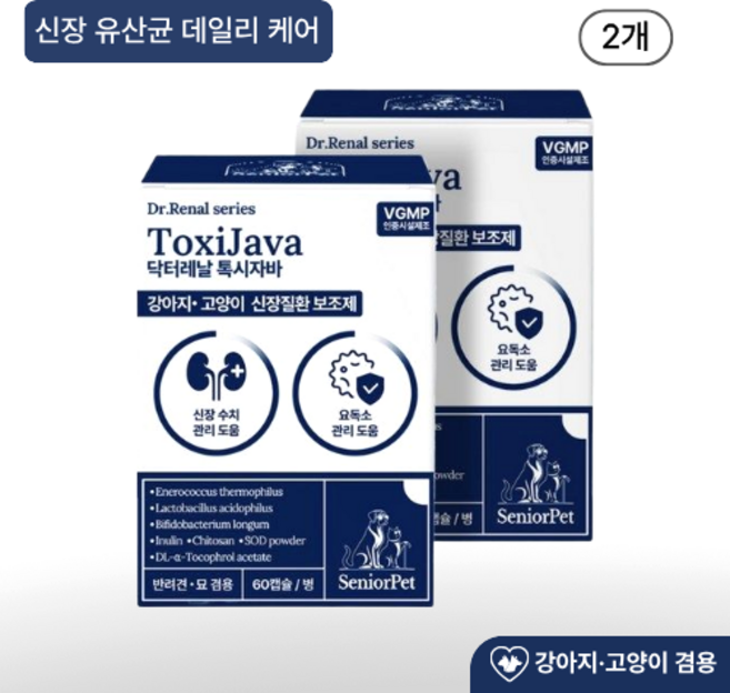 시니어펫 톡시자바 | 강아지 고양이 신장유산균 장건강 유산균 영양제, 60정, 유리너리+장건강, 2개