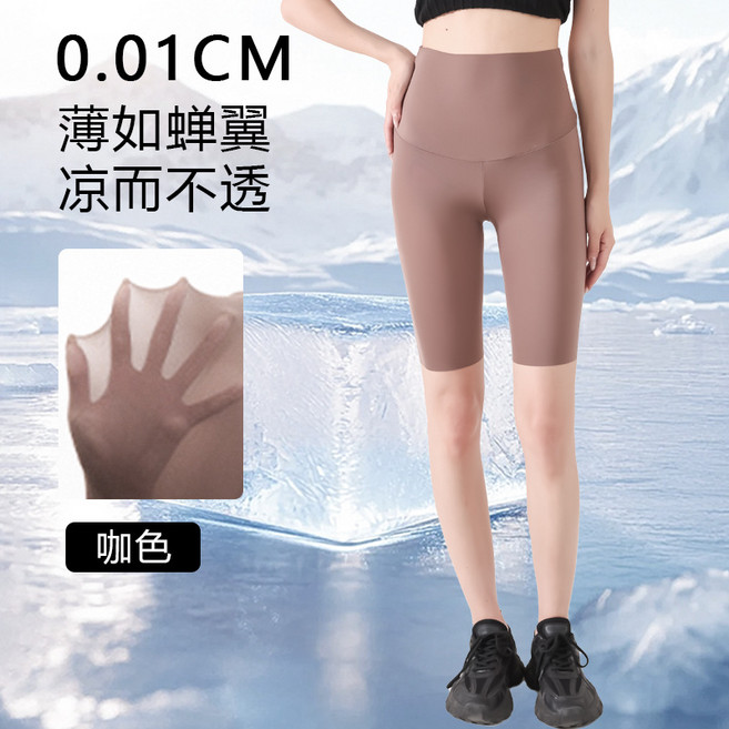 超薄冰絲鯊魚褲防曬高彈力高腰無痕透氣奶皮褲瑜伽運動打底褲咖色【五分褲】L【建議120-160斤】