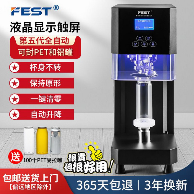 캔실링기 캔시머 테이크아웃 진공포장 카페 업소용 캔포장기 수제캔 맥주 음료 커피 생맥주 밀봉, C. RC-255H 5세대 자동 블랙 업그레이드 모델(