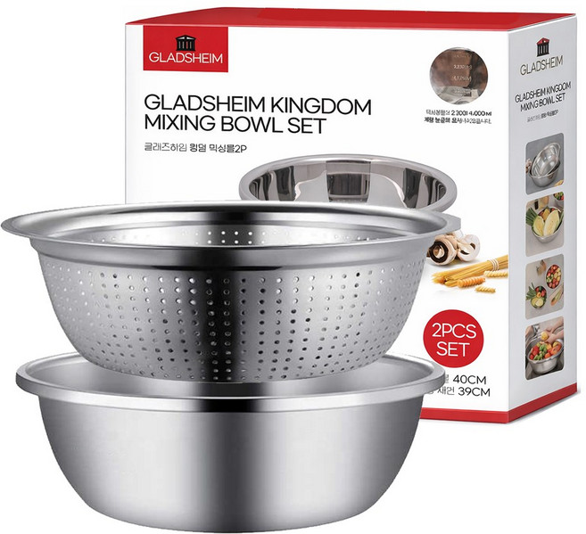 글래즈하임 킹덤 스테인레스 믹싱볼 2종 세트, 1개
