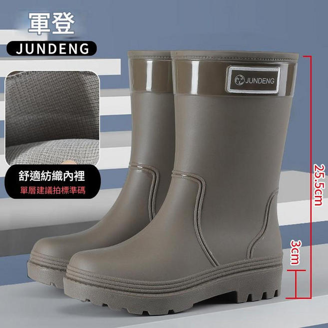 JUNDENG 軍登 防水時尚中筒雨鞋女款