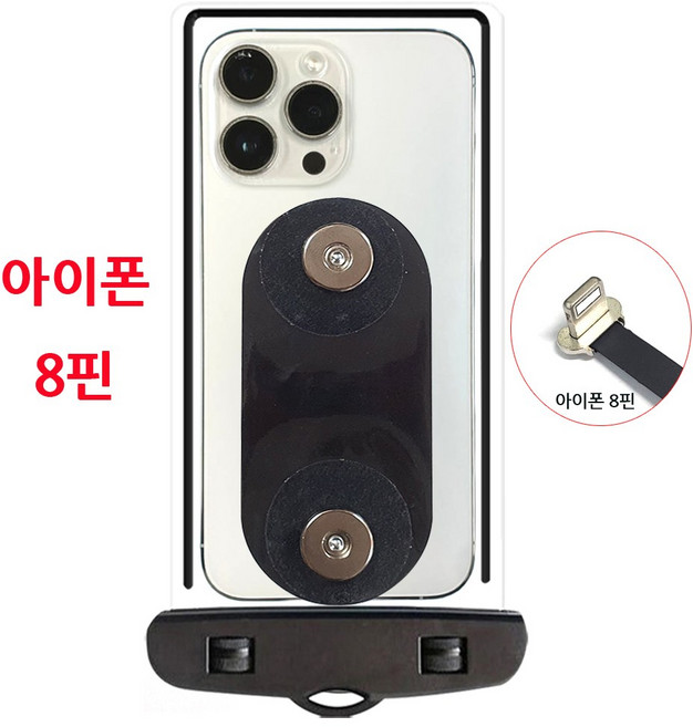 배달대행 오토바이 Z폴드 7 6 5 4 3 2 호환 하이셀 자석 투명 방수팩 방수케이스 주문제작 전기종 C타입 아이폰 8핀, 아이폰8핀 기본형, 1개