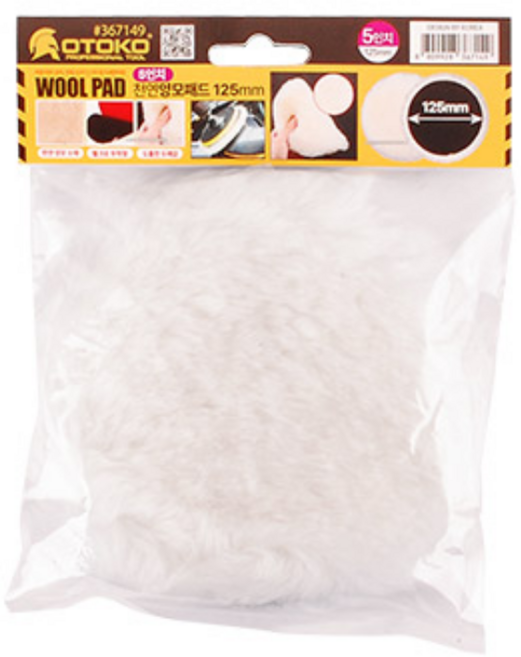 WOOL PAD 미세 연마 차량 광택 천연 양모패드, 5인치 125mm