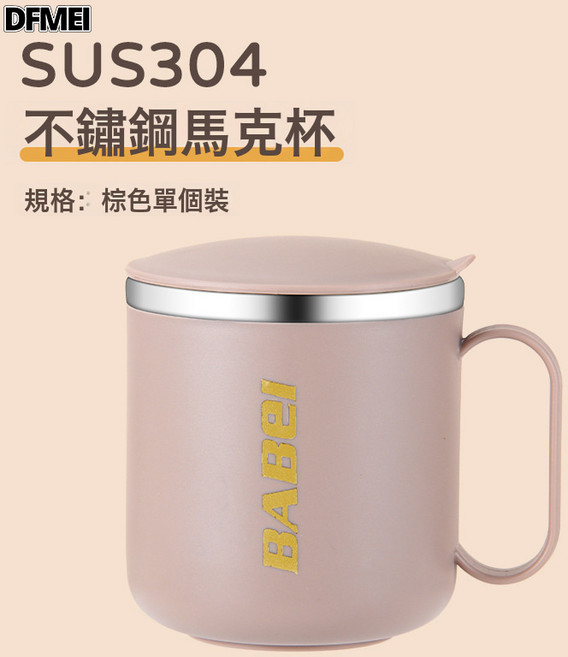 DFMEI 304不鏽鋼馬克杯高顏值情侶水杯雙層隔熱泡茶杯子帶蓋咖啡杯禮品, 1個, 棕色:304不鏽鋼