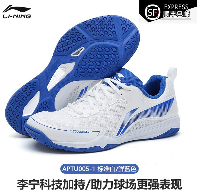 리닝 탁구화 스포츠 남자 여자 실내 운동화 초경량 통기성 여름 미끄럼방지