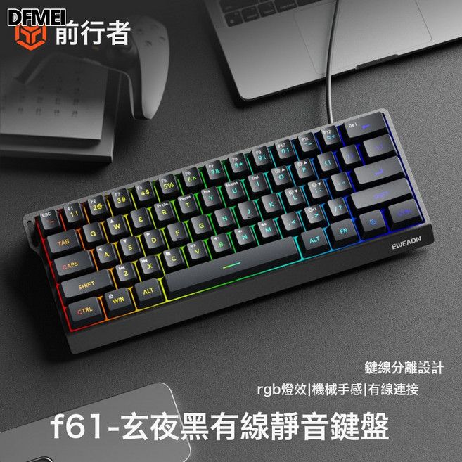 DFMEI F61/F68無線鍵盤專用小型便攜機械手感藍牙鍵盤辦公鍵盤, BSUN TOY, 如圖, F61黑色-有線