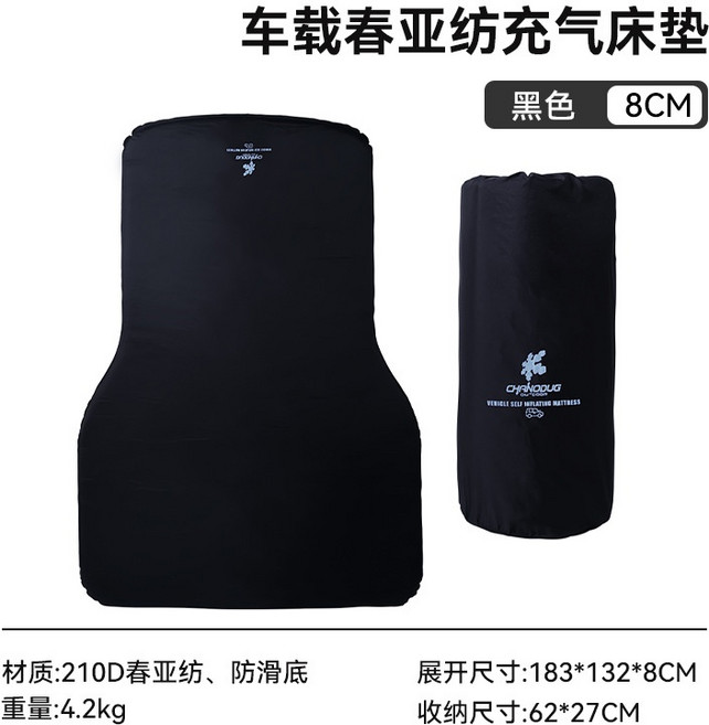 汽車床墊 自動充氣床 車用充氣床 車泊床墊 黑色188*132*8CM, 黑色
