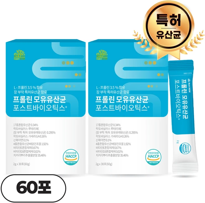 뉴트리나우 프롤린 모유 유산균 식약처 인정 HACCP, 60g, 2개 - 쿠팡