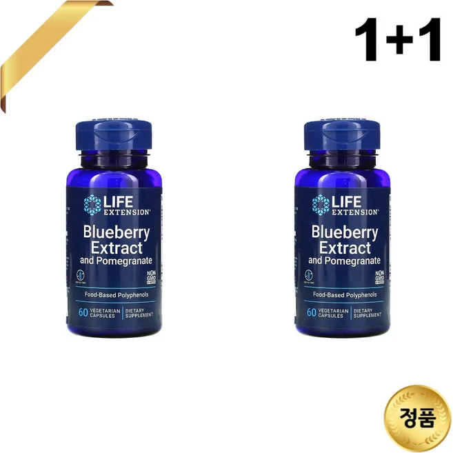 1+1 라이프익스텐션 블루베리 석류 추출물 60 베지캡슐 허브 폴리페놀 글루텐프리 빌베리, 2개 - 쿠팡
