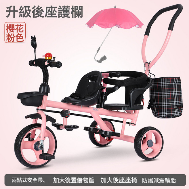 DIU 兒童三輪車雙胞胎手推車雙人寶寶腳踏車嬰兒輕便推車童車, 1個, 騎行雙人粉色航空輪+後護欄+粉傘:如圖