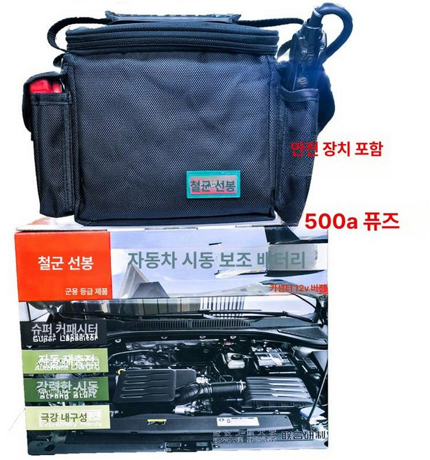 무충전 점프스타터 점프기 12v 방전 자동차 차량용, 12V 블랙 스탠다드 에디션 하이난페셴통, 1mAh, 1개